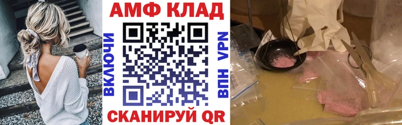 Амфетамин Розовый  Славск 