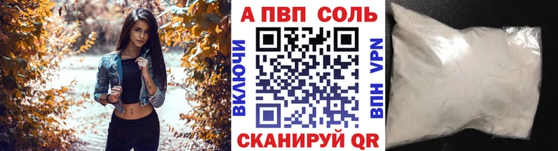 Alfa_PVP Crystall  где продают наркотики  Славск 