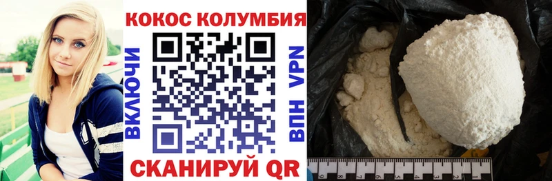 Cocaine Боливия  нарко площадка клад  MEGA маркетплейс  Славск  купить закладку 