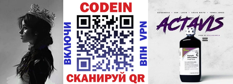 darknet как зайти  Славск  Кодеин напиток Lean (лин) 