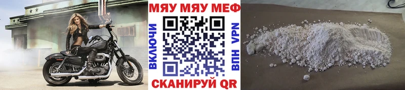 Мефедрон мука  дарнет шоп  Славск 