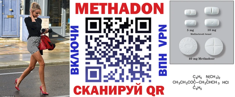 Метадон methadone  закладки  МЕГА маркетплейс  Славск 