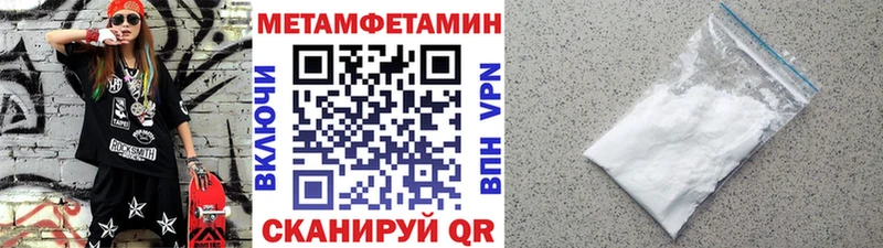 наркотики  кракен ТОР  МЕТАМФЕТАМИН Декстрометамфетамин 99.9%  Славск 