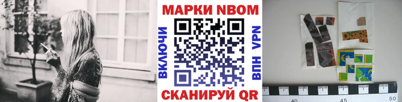 Марки NBOMe 1,5мг  даркнет сайт  KRAKEN сайт  Славск 